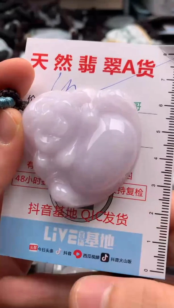 【闪购商品】翡翠吊坠(不含链)未镶嵌1