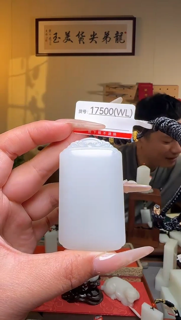 颈饰未镶嵌和田玉WL