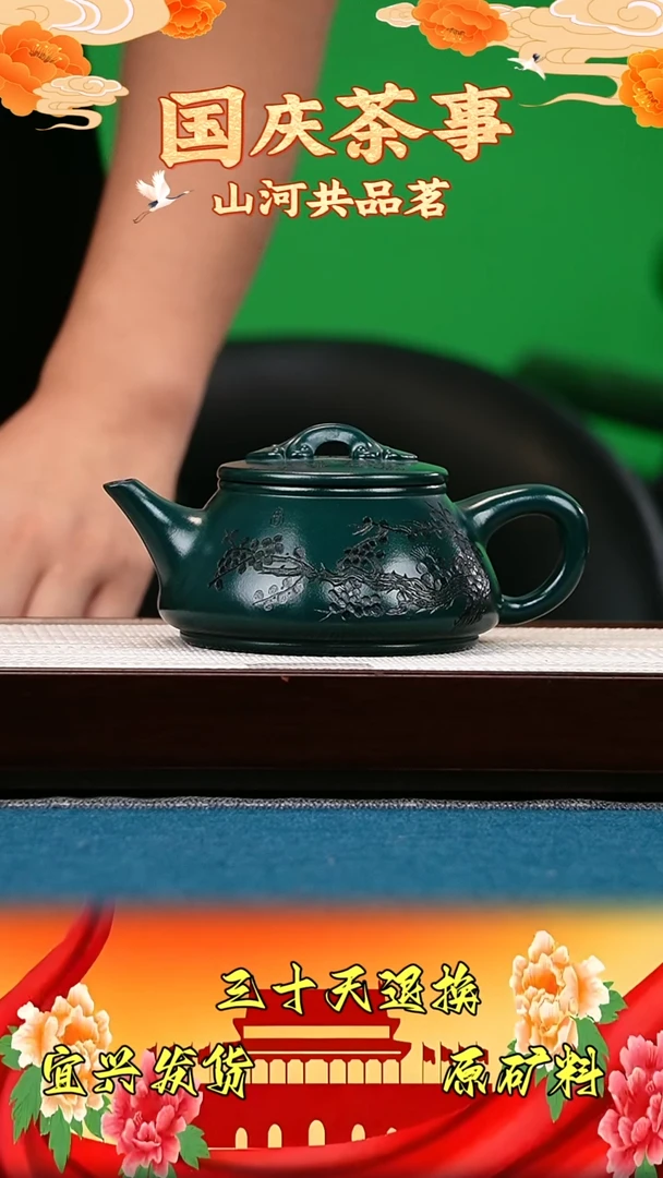 茶壶紫砂石瓢 九龄君子兰 梅花