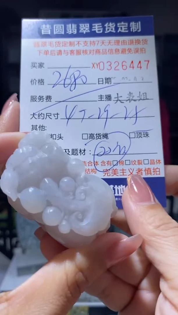 【闪购商品】定制翡翠未镶嵌翡翠326447