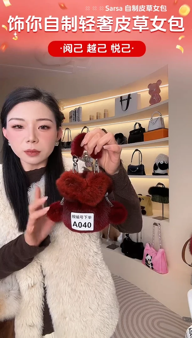 水貂毛【闪购商品】女包A040