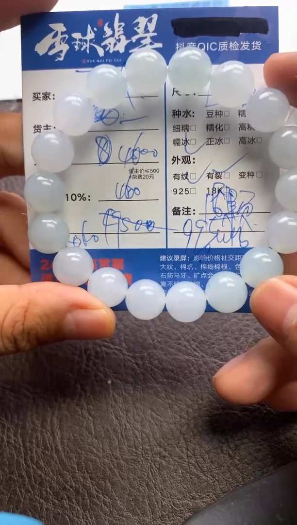 【闪购商品】翡翠手串未镶嵌130020919