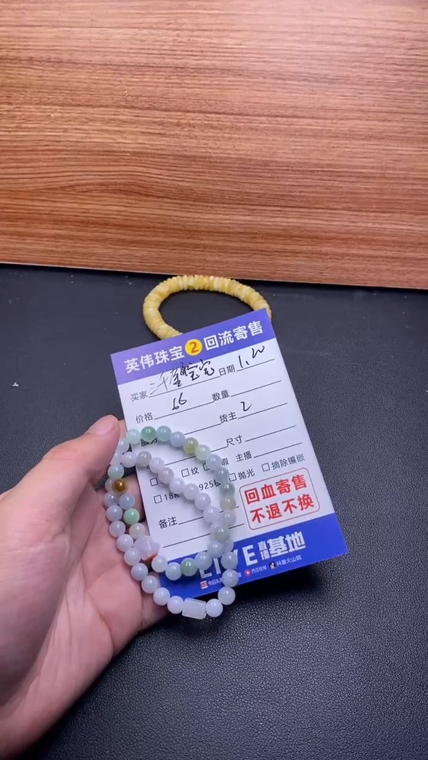 【闪购商品】翡翠手串未镶嵌小