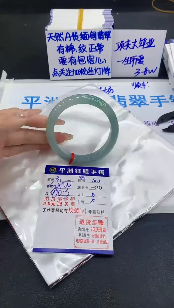 未镶嵌手镯翡翠荣****^1