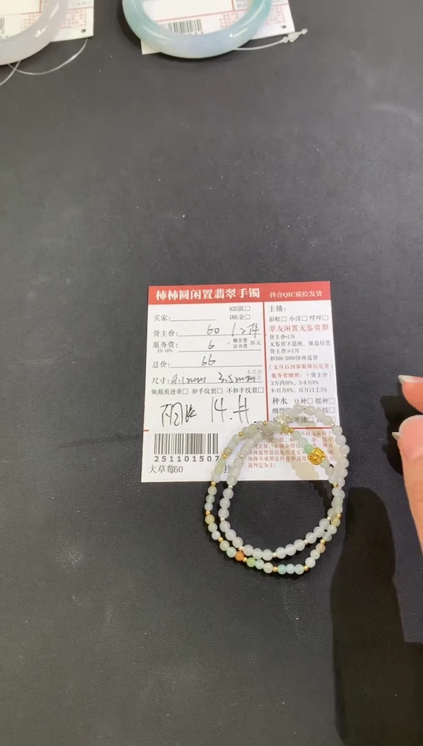 未镶嵌手链翡翠姐姐251101507