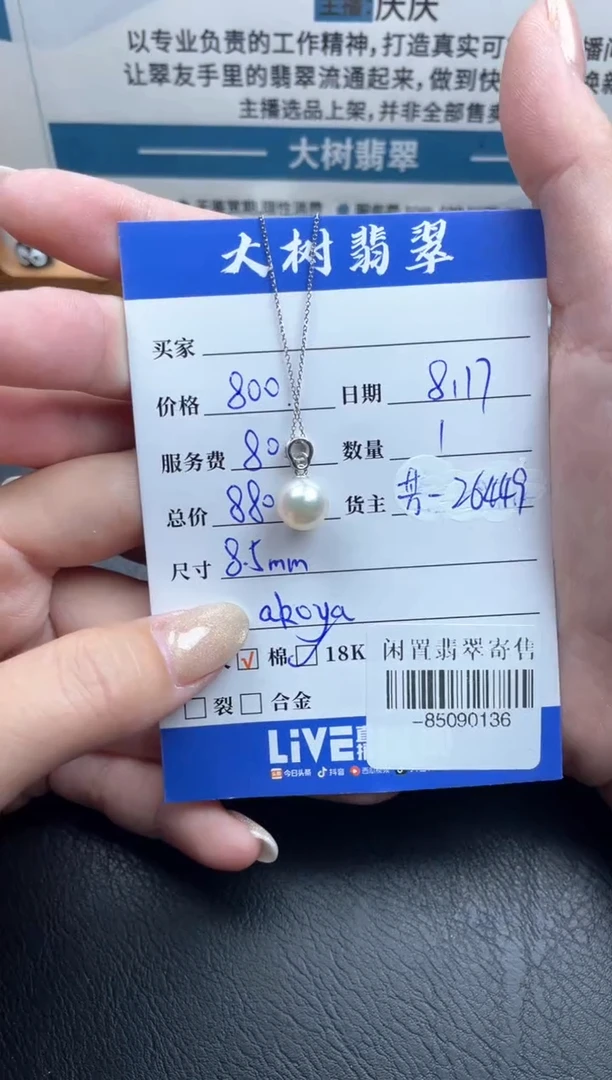 颈饰18K金镶嵌海水珍珠多人-85090136