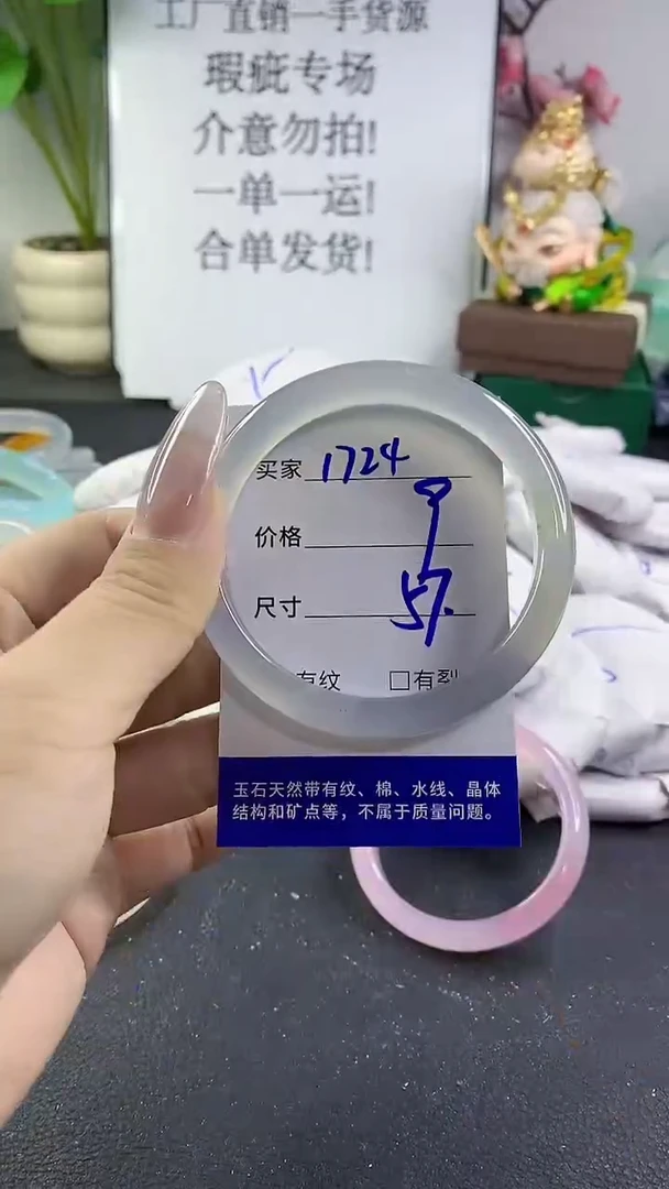 手镯玛瑙/玉髓未镶嵌1724