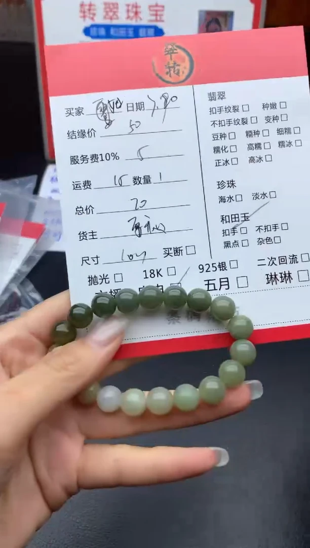 和田玉未镶嵌挂件妞手串