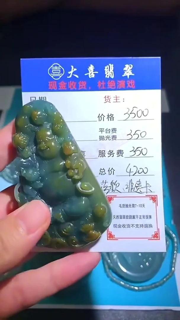 未镶嵌定制翡翠毛货-不退不换-