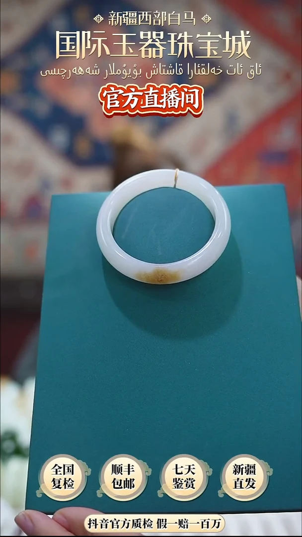 未镶嵌手镯和田玉51+