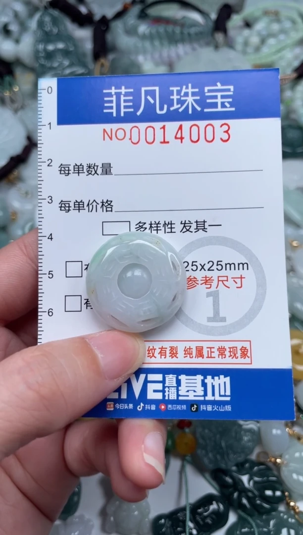 颈饰未镶嵌翡翠14003