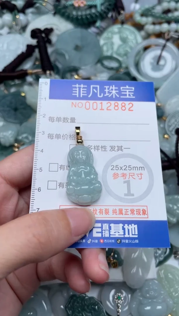 颈饰未镶嵌翡翠12882