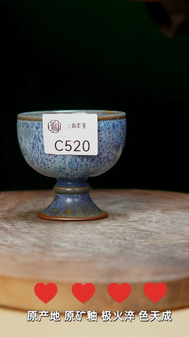 雨*【郑在说瓷】钧瓷作品—520