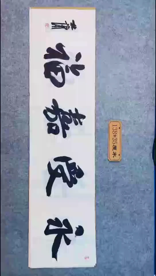书法057中书协 杜潇书法放漏