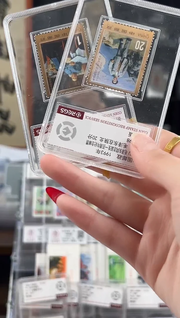 【闪购商品】1993-17J 爷爷诞生一百周年套票