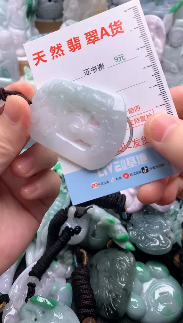 吊坠(不含链)未镶嵌翡翠1