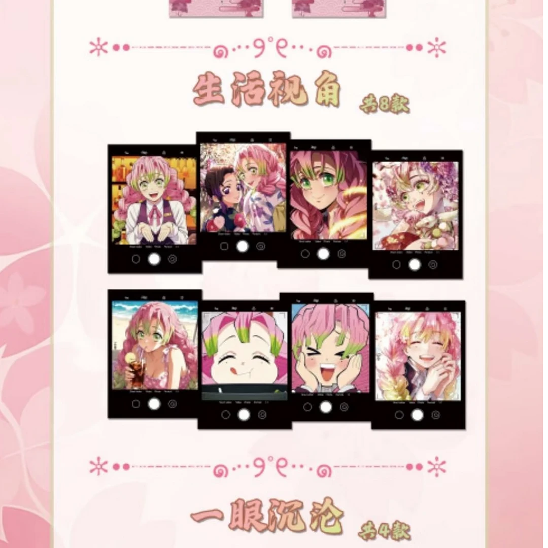 冬焰文创【玩法】鬼灭之刃甘露寺蜜璃生日大撕拉片收藏卡