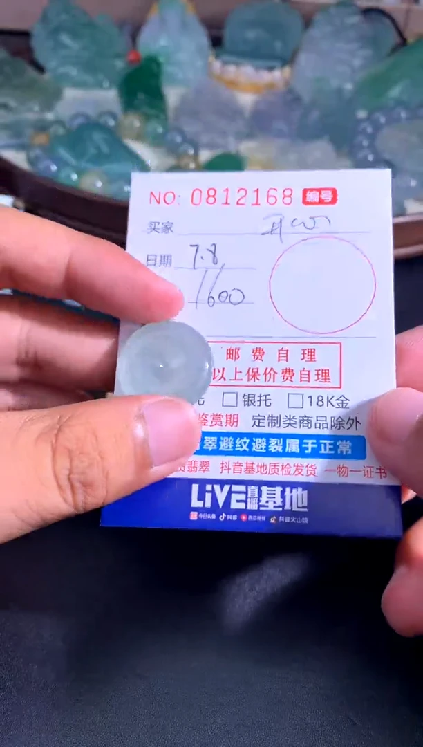 翡翠未镶嵌颈饰开**人 开