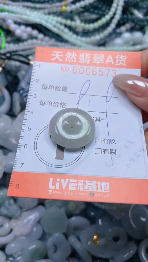 颈饰未镶嵌翡翠闪购0006573