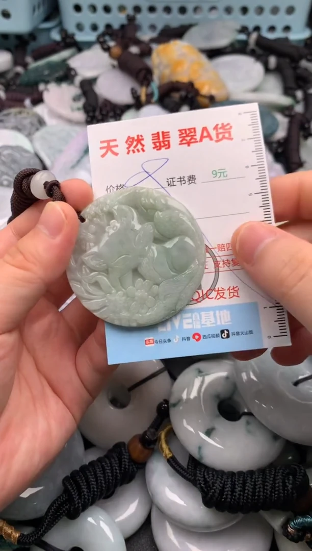 翡翠未镶嵌吊坠(不含链)1