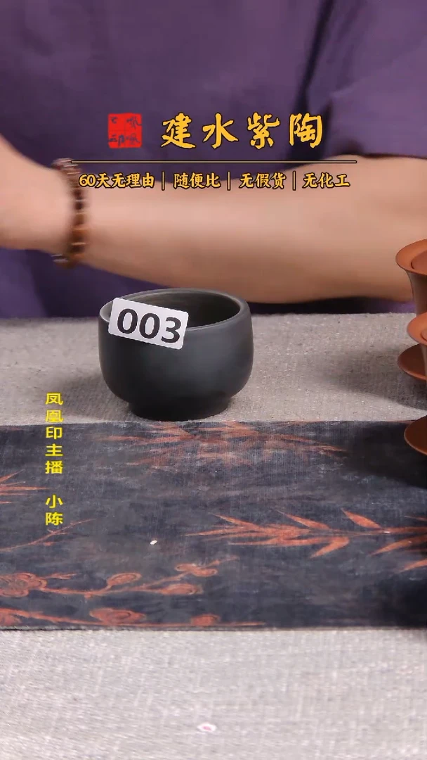 建水紫陶 主人杯放漏随机发/B003