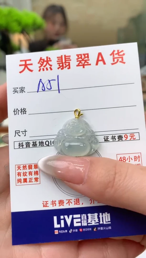 【闪购商品】翡翠颈饰18K金镶嵌天然A货翡翠挂件