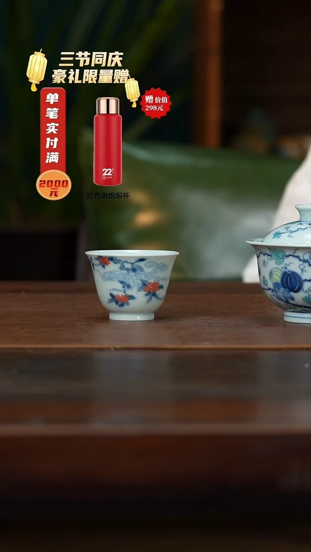 单杯元佳柴窑丹桂流芳单杯