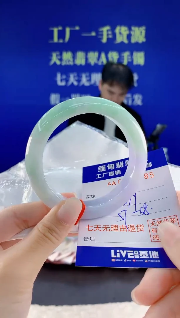 未镶嵌手镯翡翠85