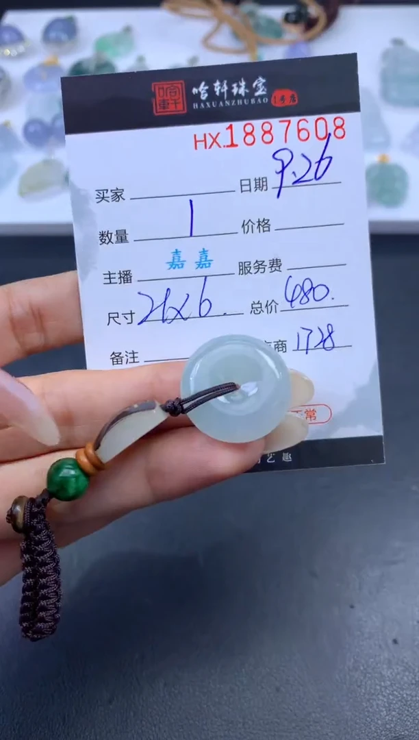未镶嵌挂件翡翠哈轩 挂件1