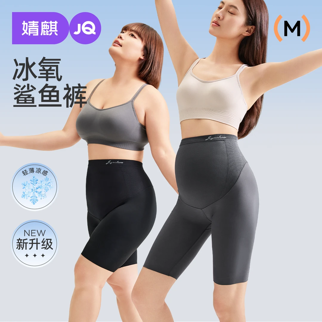 【冰氧鲨鱼裤】婧麒孕妇夏季凉感打底裤高弹不掉裆提臀橄榄油瑜伽裤