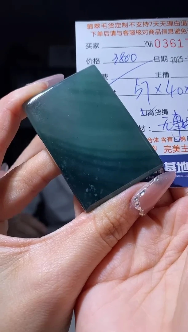 【闪购商品】定制翡翠未镶嵌翡翠361757