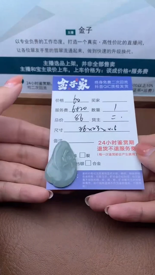 【闪购商品】翡翠颈饰未镶嵌504112311