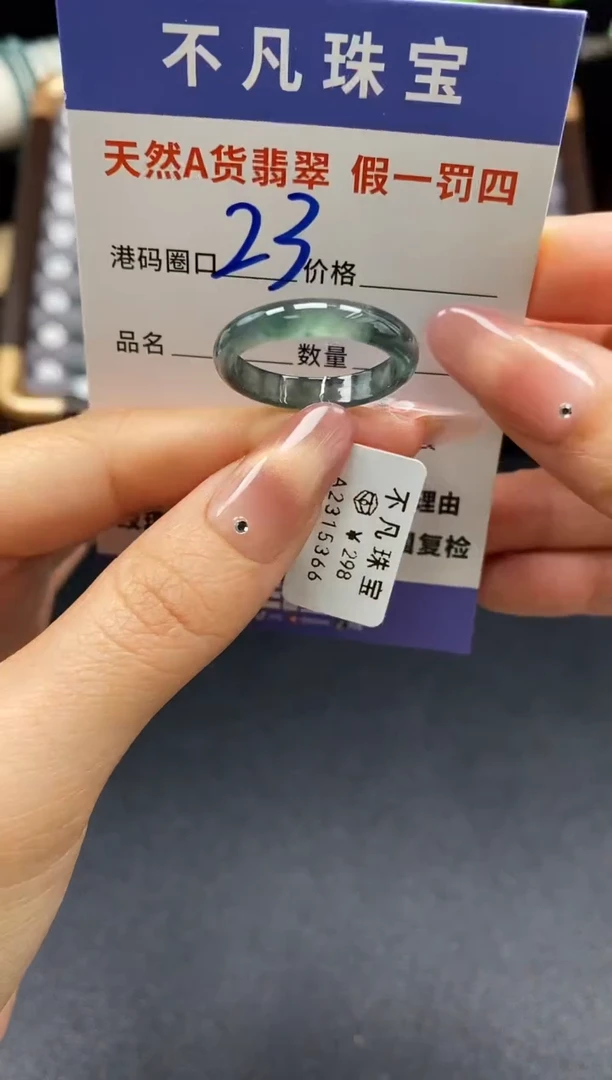 未镶嵌戒指翡翠天然A货翡翠15366