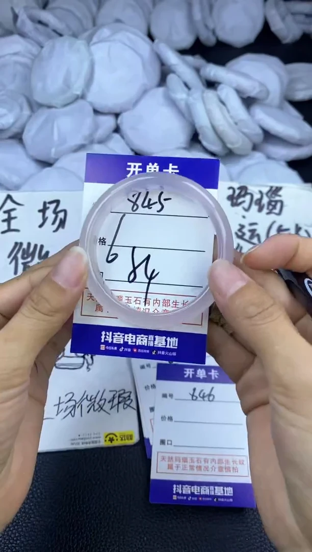 玛瑙/玉髓手镯未镶嵌845