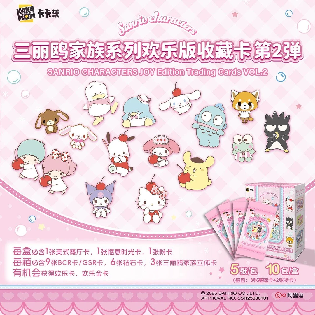 【玩法合集】三丽鸥家族系列欢乐版收藏卡第2弹（默认代拆）C