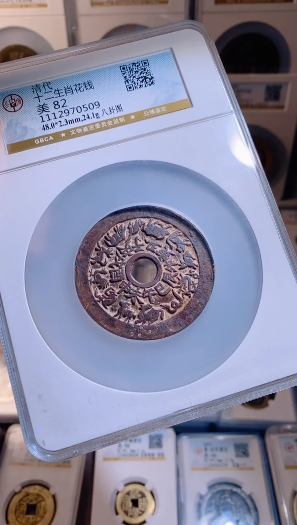 【闪购商品】铜十二生肖八卦图