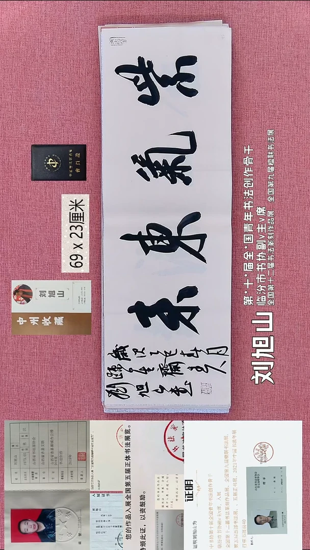 书法40    刘老师书法作品