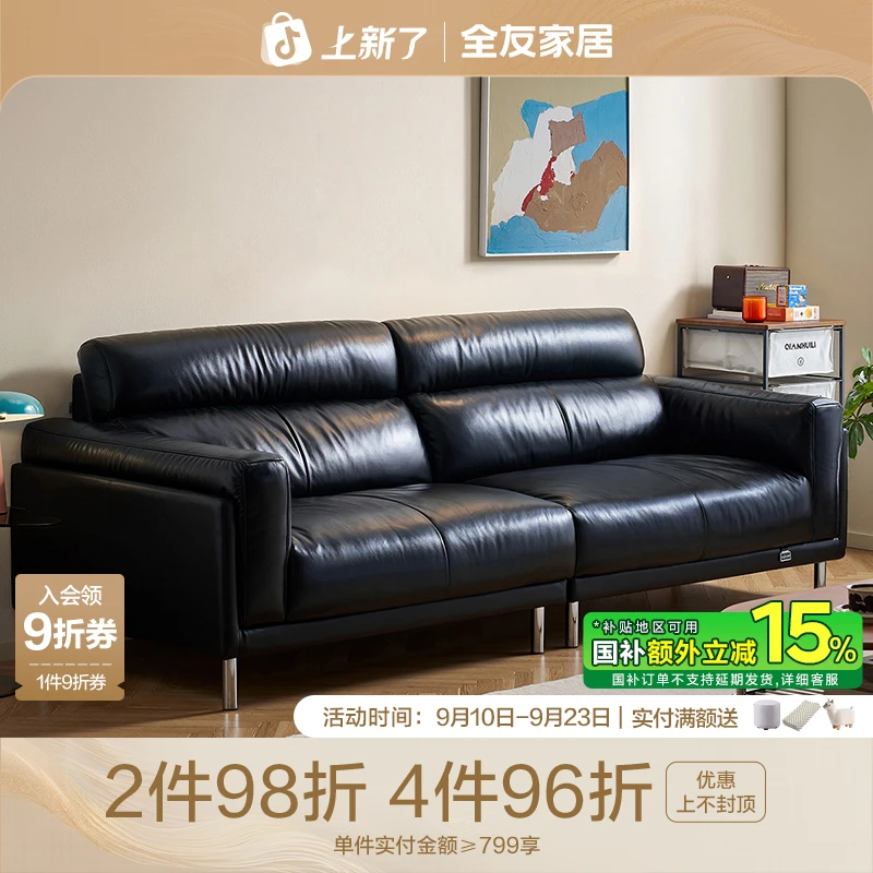 全友家居皮沙发胶片沙发简约客厅一字型小户型皮沙发