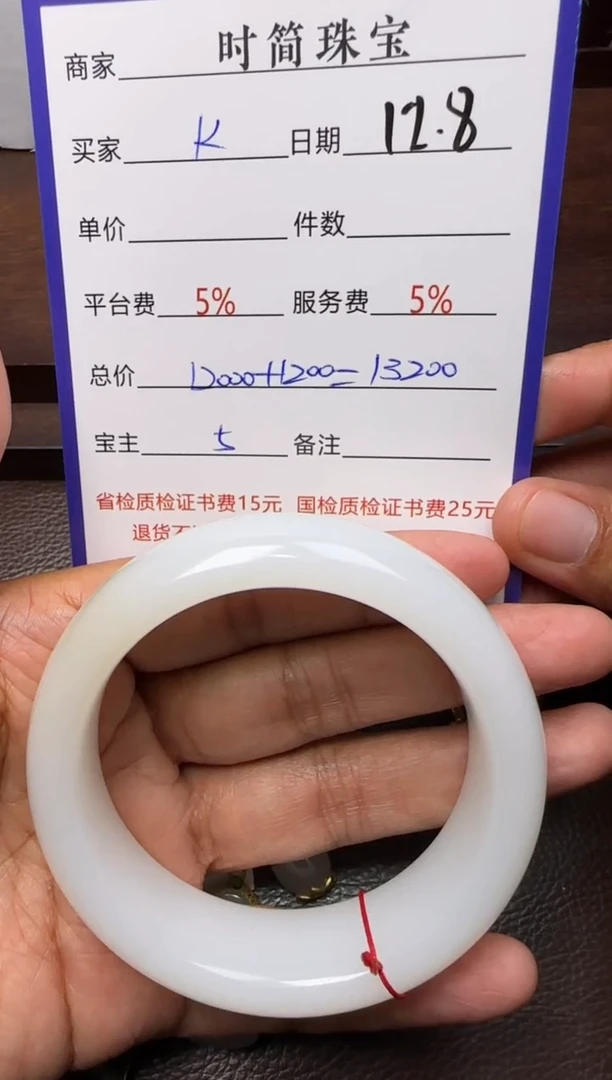 未镶嵌和田玉挂件K****n手镯