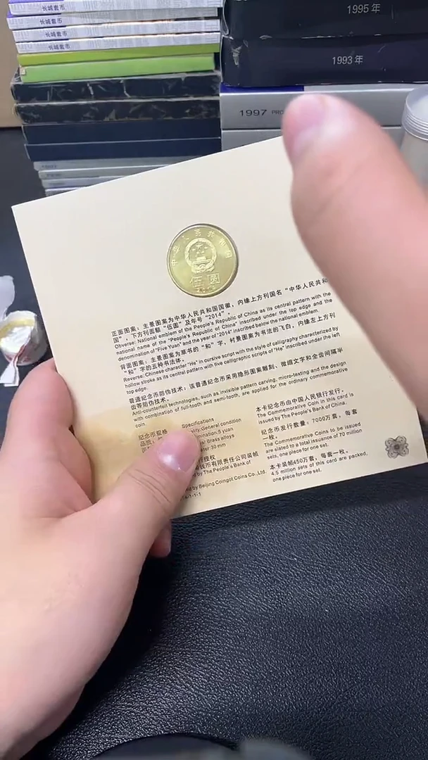 【闪购商品】其他普通金属和字书法纪念币第四套