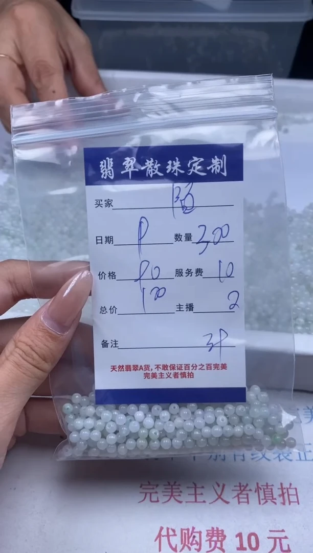 翡翠未镶嵌颈饰贞城散珠批发DIY编制