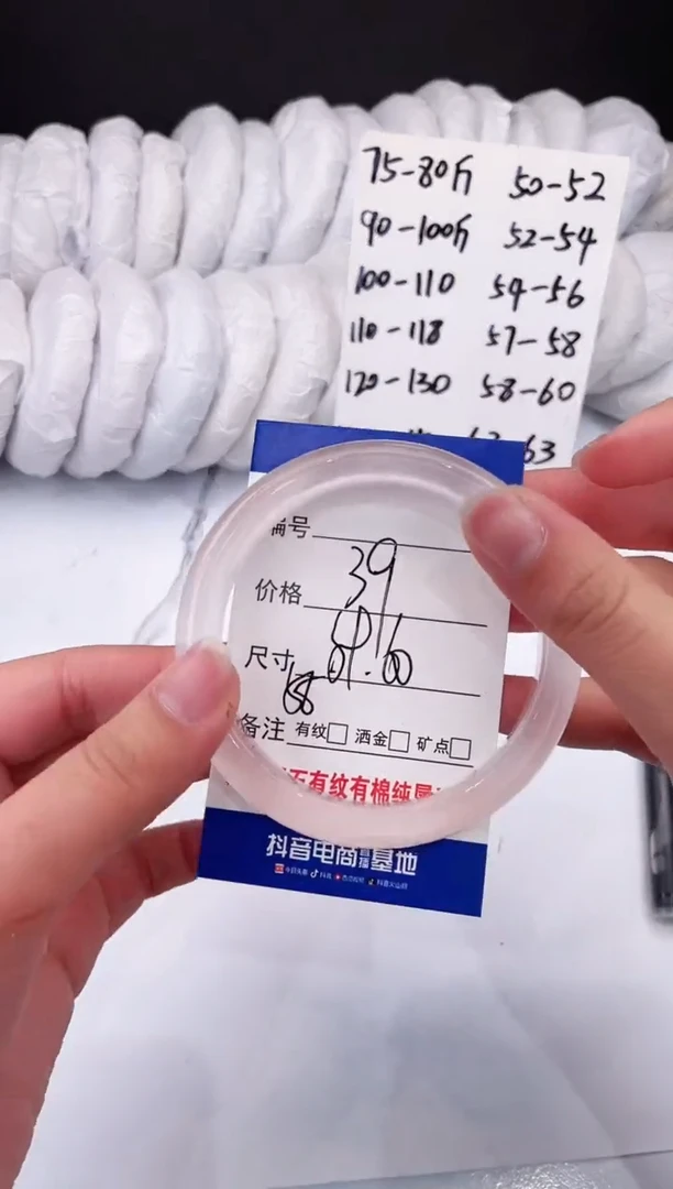 【闪购商品】石英质玉手镯未镶嵌冰粉-58