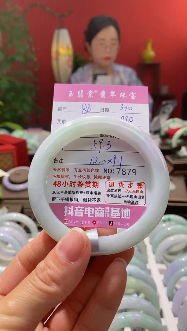 【闪购商品】翡翠手镯未镶嵌翡翠