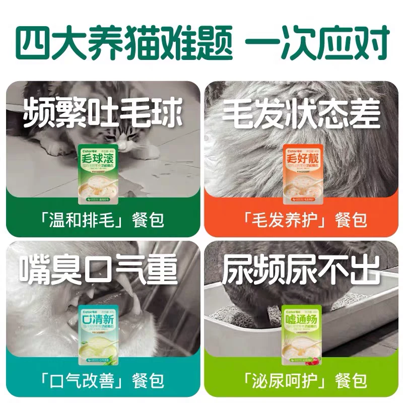 猫咪美毛泌尿功能湿粮包零食餐包喵彩家