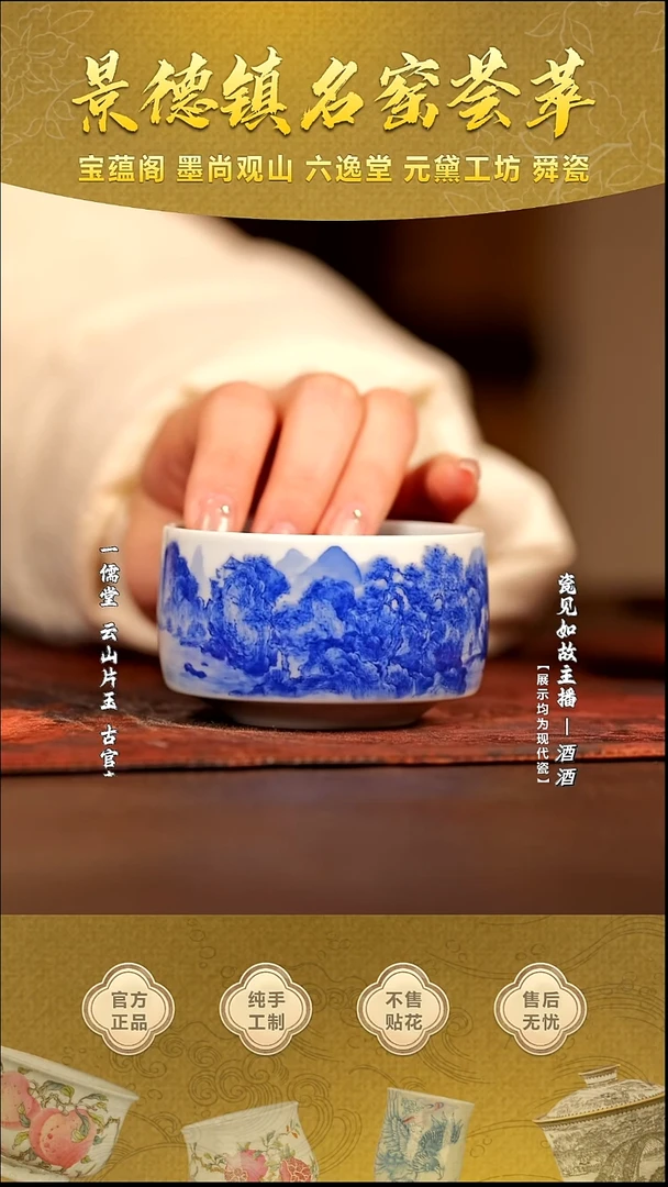 其他瓷【瓷见如故】云山片玉