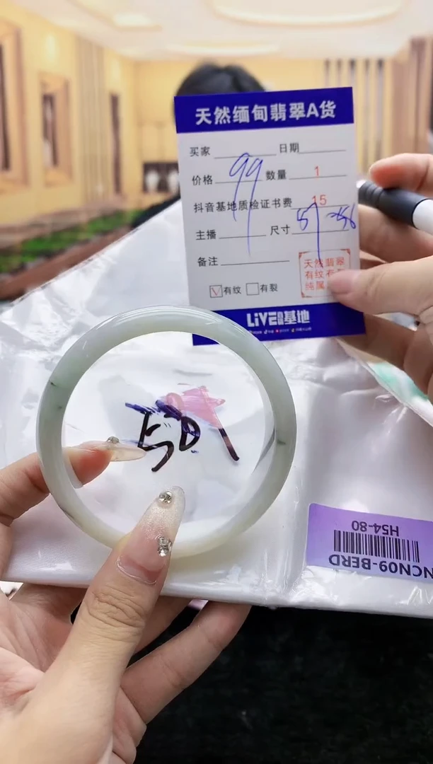 【闪购商品】翡翠手镯未镶嵌0531715105