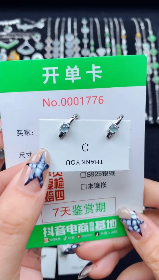 银S925镶嵌翡翠耳饰1776