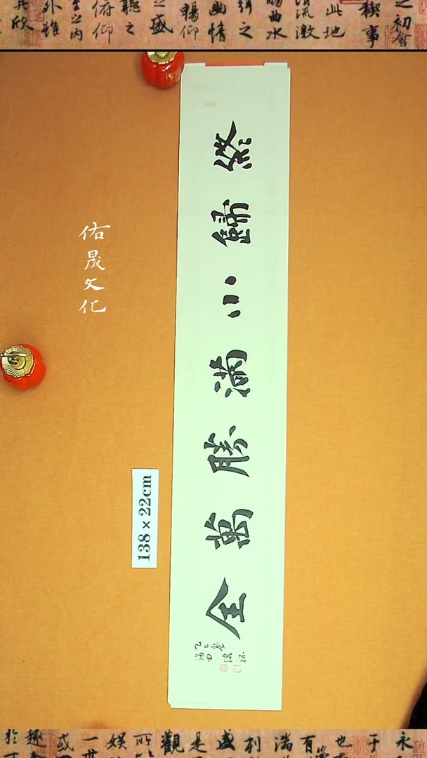 【闪购商品】书法徐老师原创书法作品