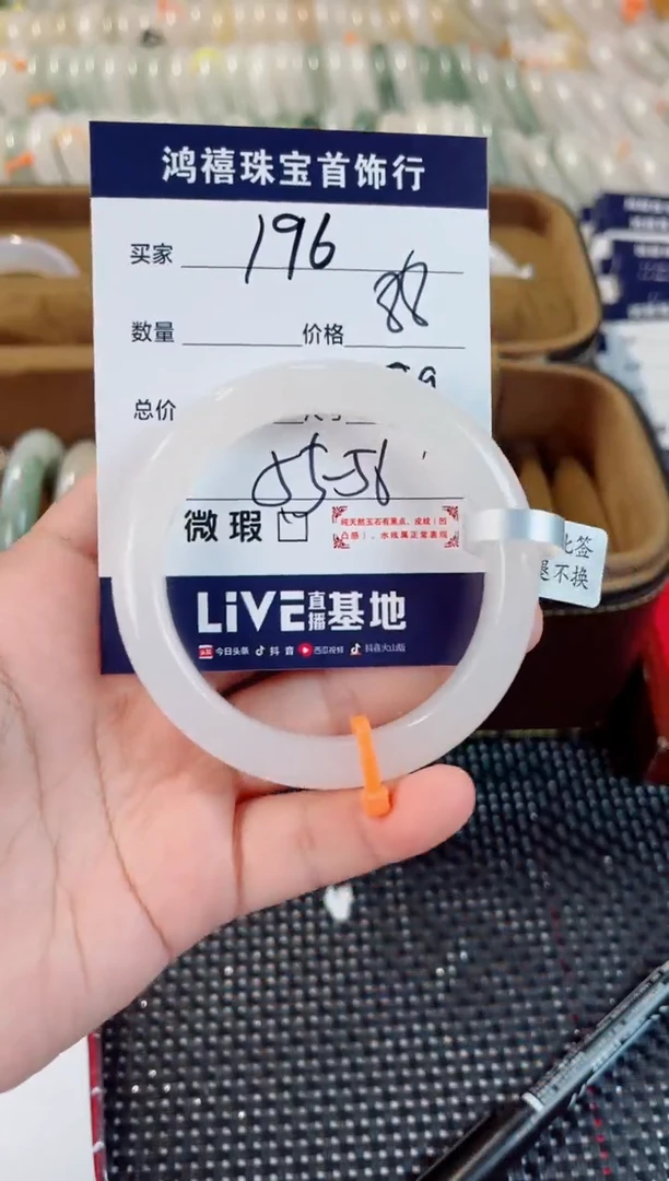石英质玉手镯未镶嵌196