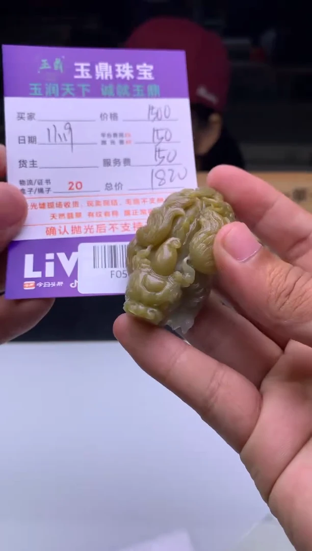 未镶嵌定制翡翠＾**语  F0500027